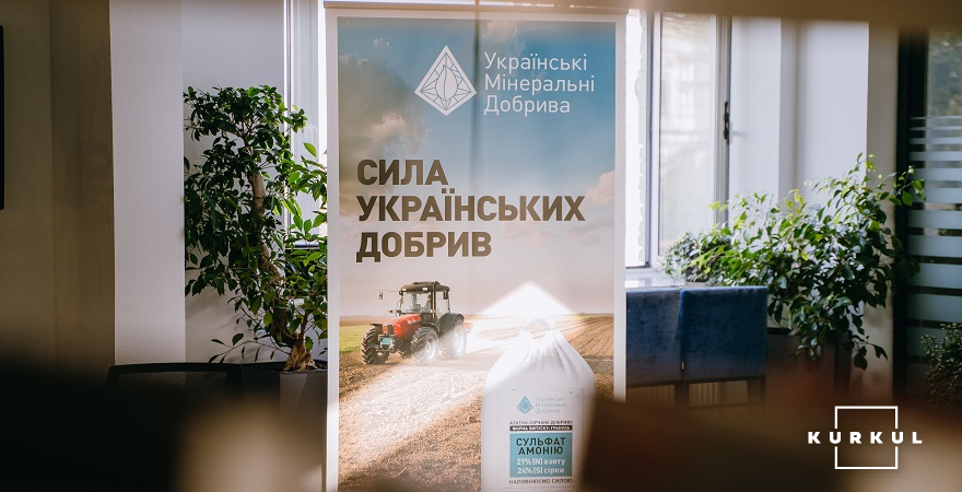 «Українські мінеральні добрива» — один з найбільших виробників сульфату амонію